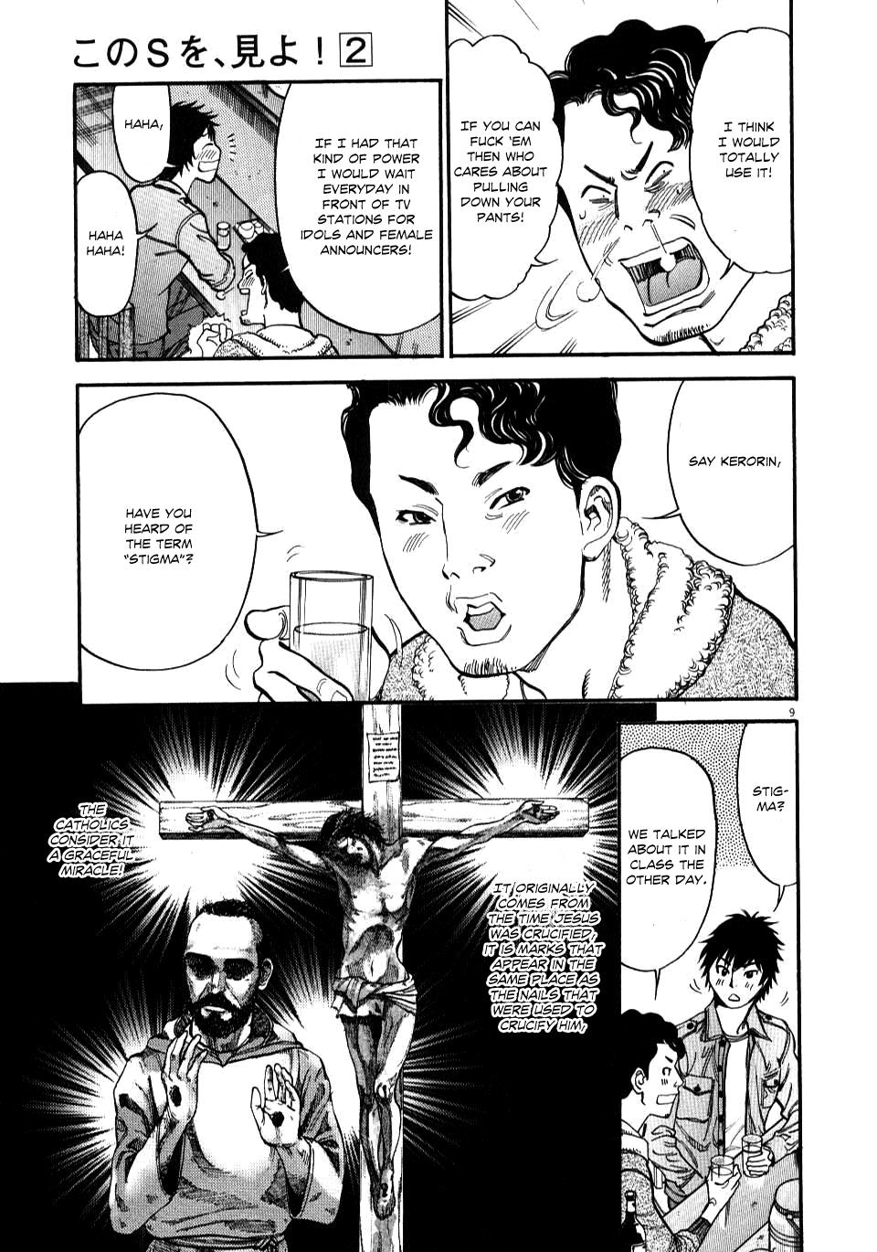 Kono S o, Mi yo! - Cupid no Itazura Stigma 14 9