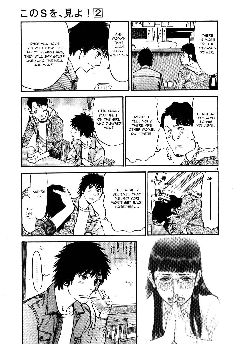 Kono S o, Mi yo! - Cupid no Itazura Stigma 14 11
