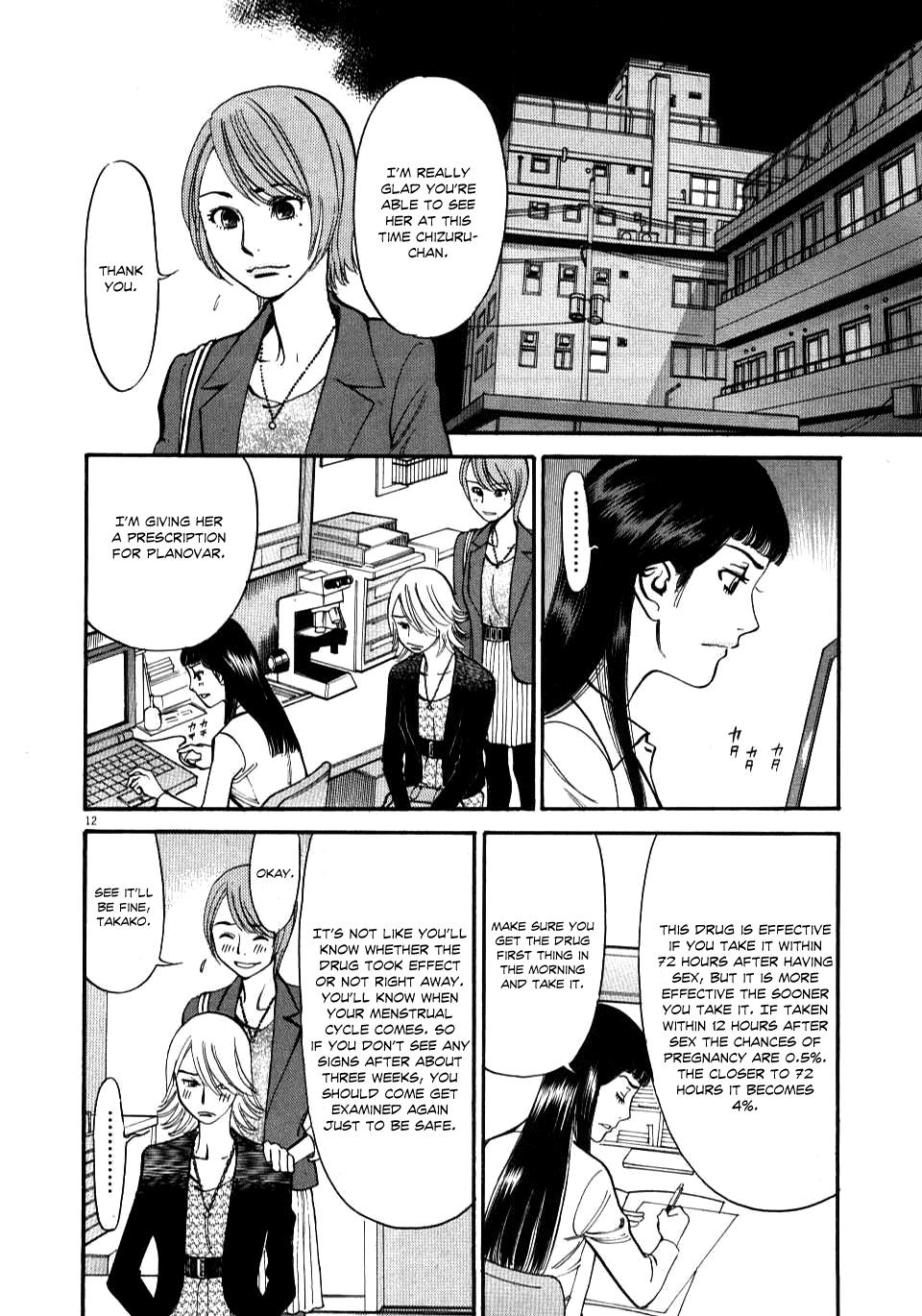 Kono S o, Mi yo! - Cupid no Itazura Stigma 14 12