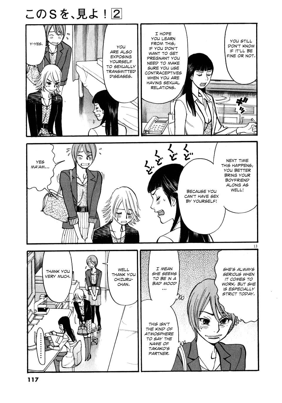 Kono S o, Mi yo! - Cupid no Itazura Stigma 14 13
