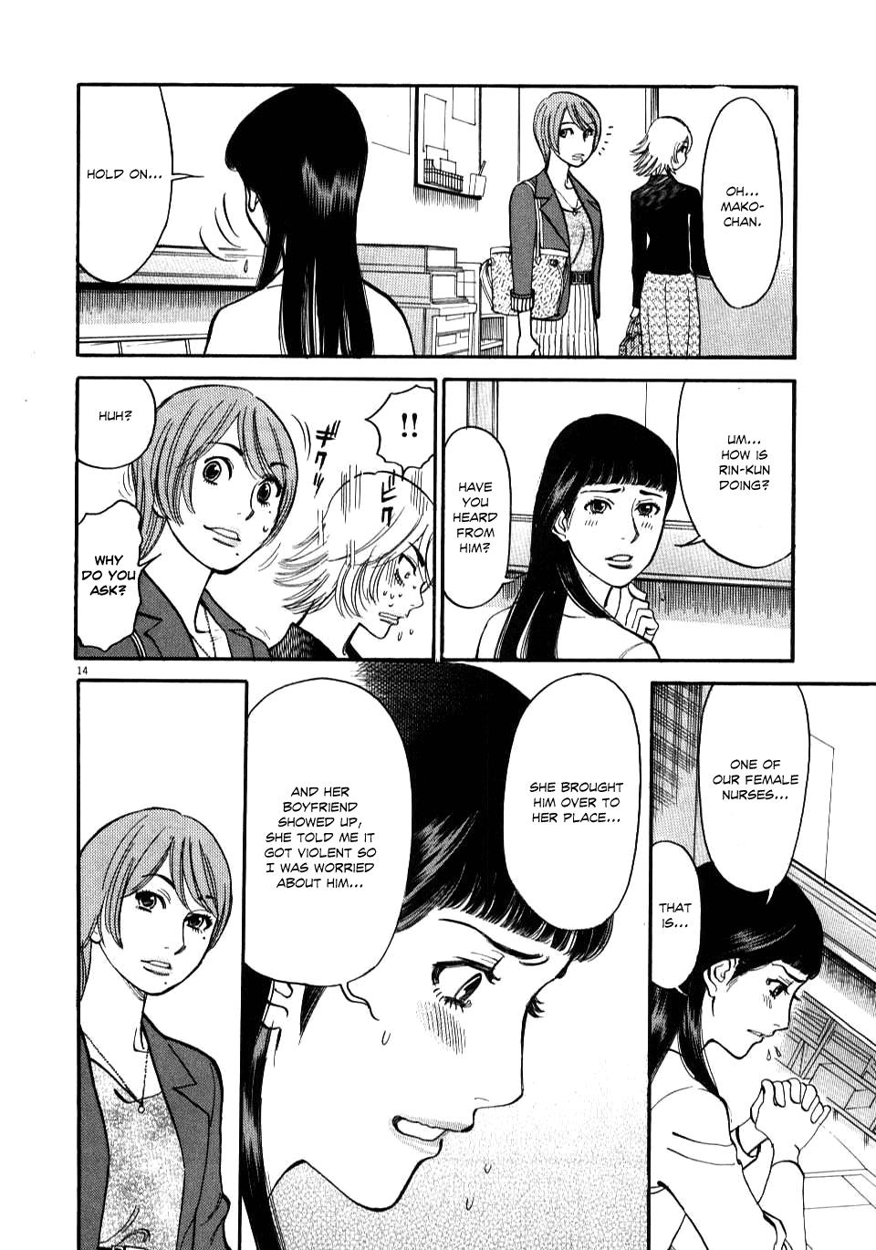 Kono S o, Mi yo! - Cupid no Itazura Stigma 14 14