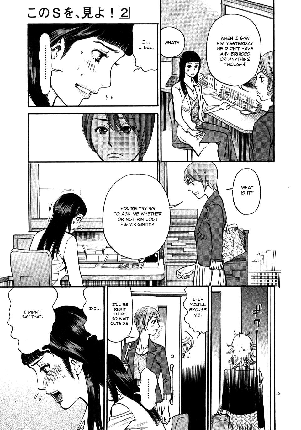 Kono S o, Mi yo! - Cupid no Itazura Stigma 14 15