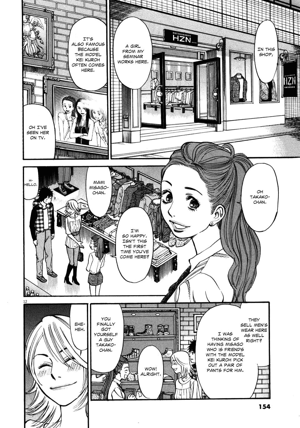 Kono S o, Mi yo! - Cupid no Itazura Stigma 16 12