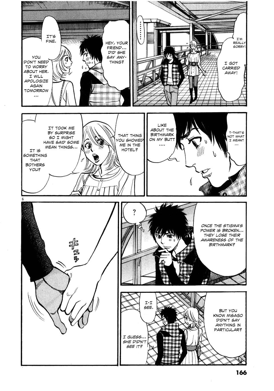 Kono S o, Mi yo! - Cupid no Itazura Stigma 17 6