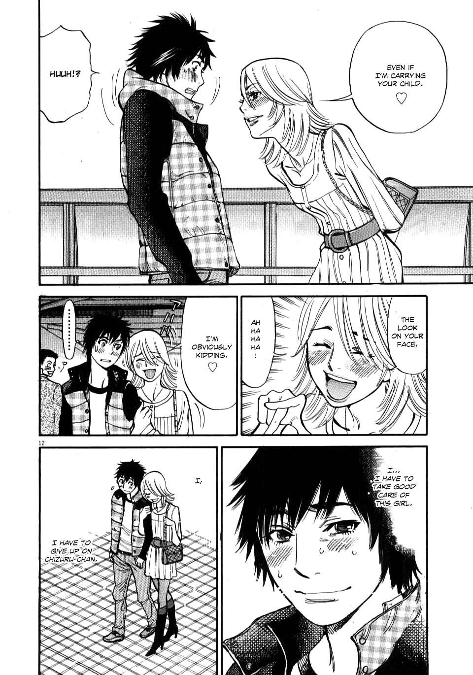 Kono S o, Mi yo! - Cupid no Itazura Stigma 17 12