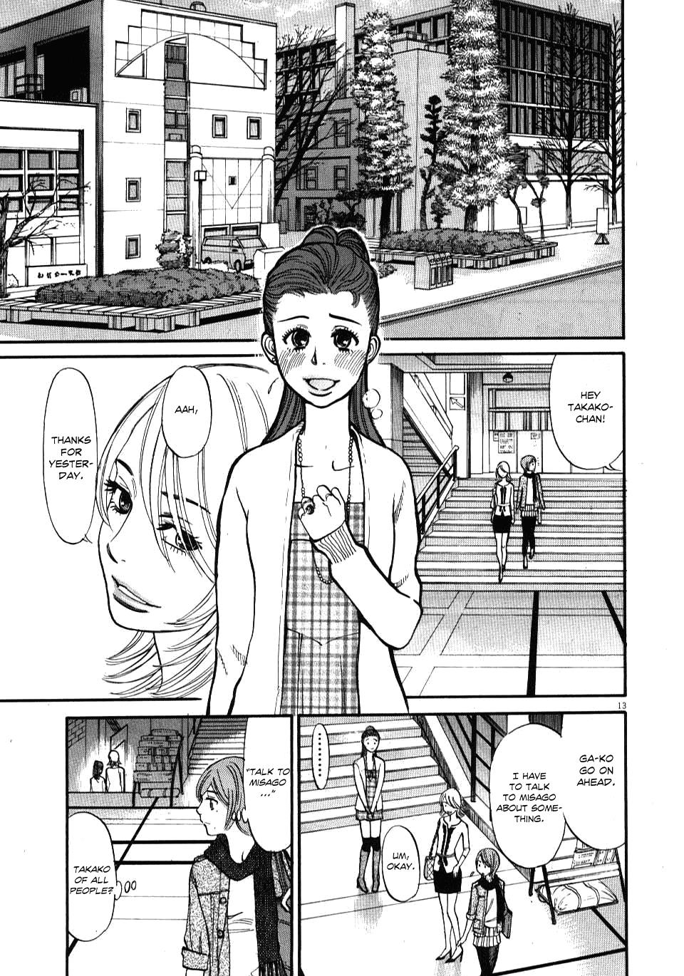 Kono S o, Mi yo! - Cupid no Itazura Stigma 17 13