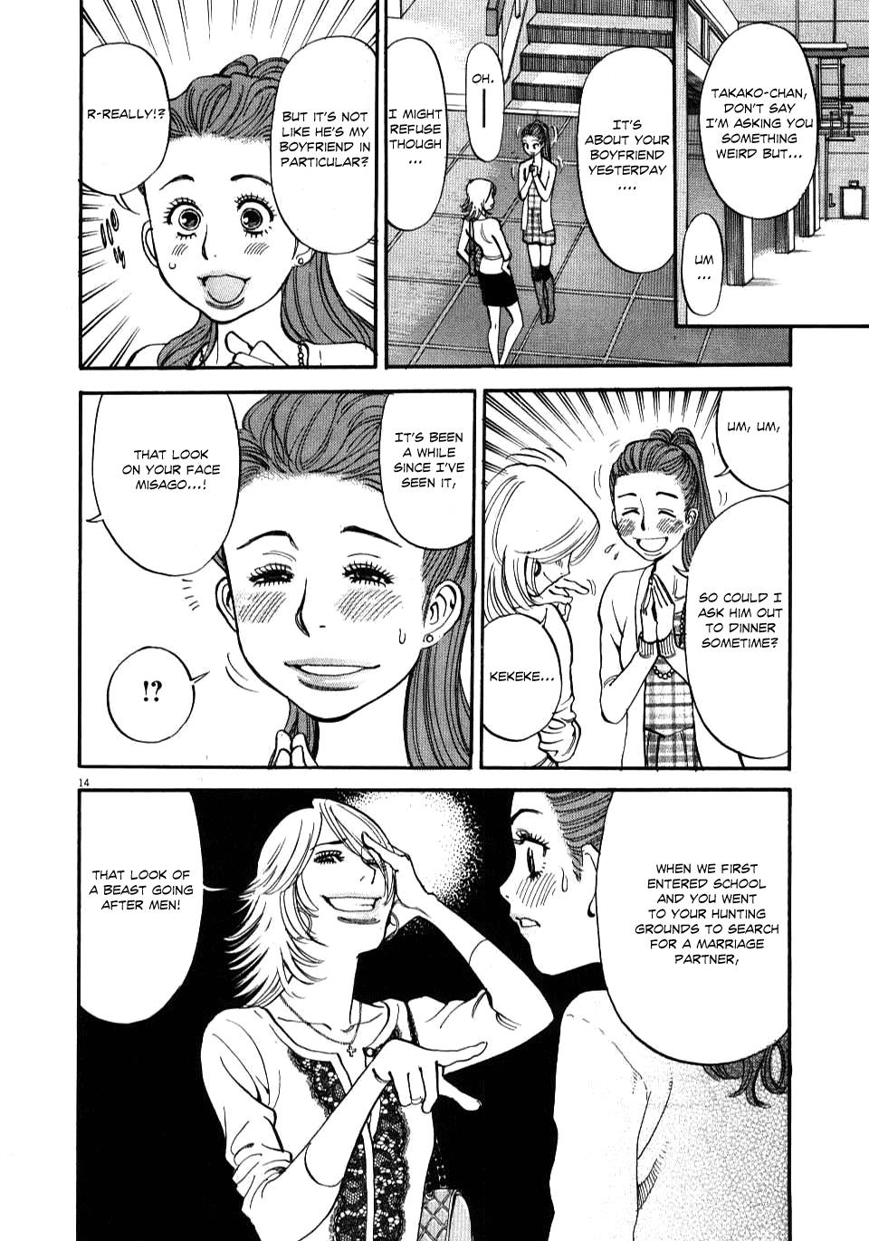 Kono S o, Mi yo! - Cupid no Itazura Stigma 17 14