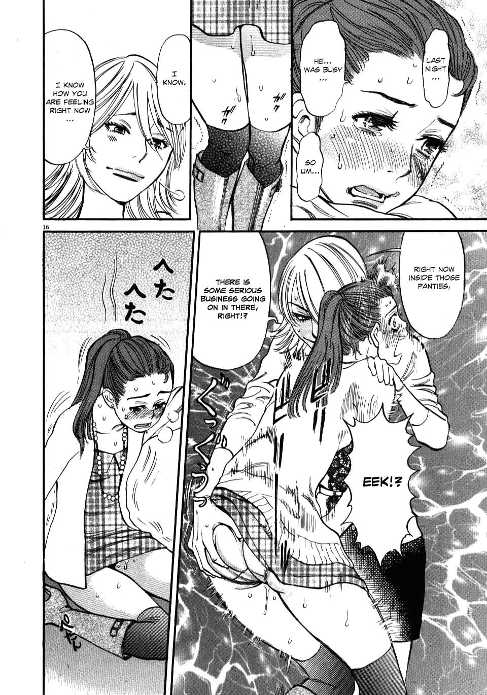 Kono S o, Mi yo! - Cupid no Itazura Stigma 17 16