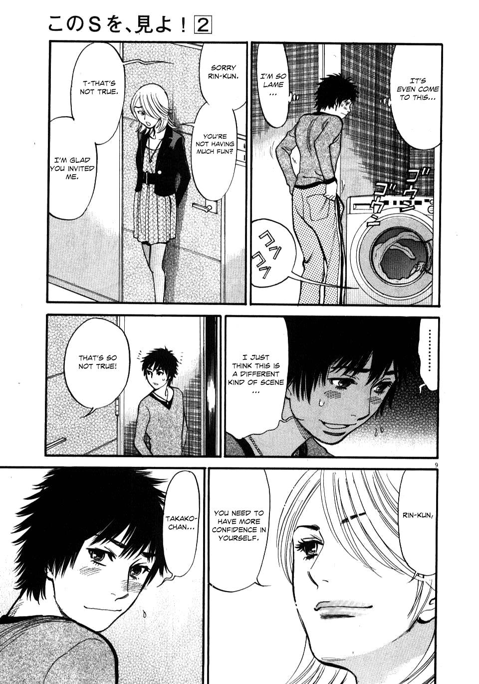 Kono S o, Mi yo! - Cupid no Itazura Stigma 18 9