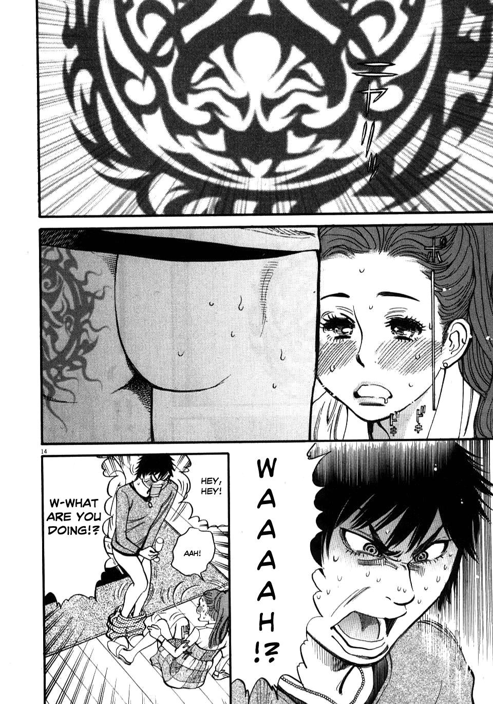 Kono S o, Mi yo! - Cupid no Itazura Stigma 18 13