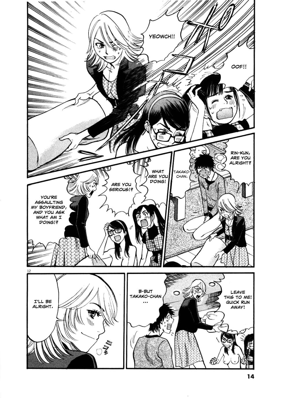 Kono S o, Mi yo! - Cupid no Itazura Stigma 19 14