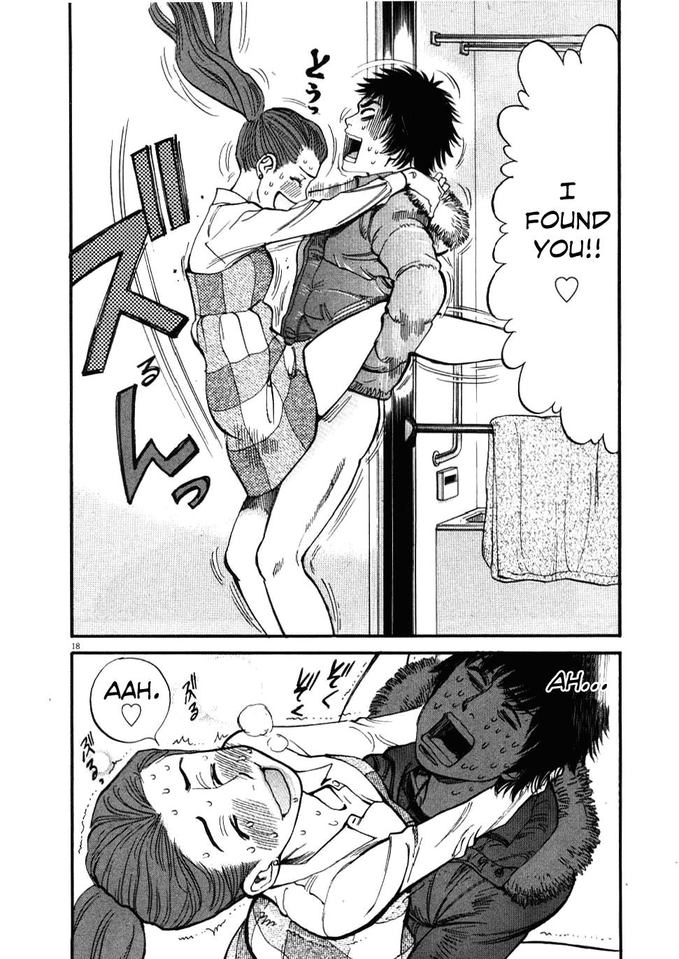 Kono S o, Mi yo! - Cupid no Itazura Stigma 19 20