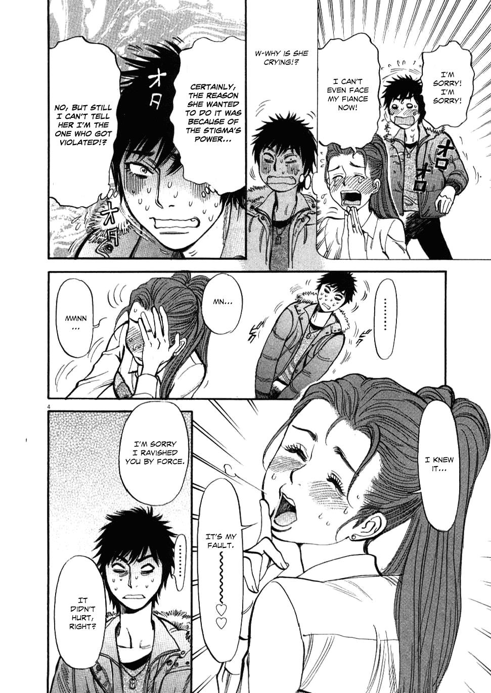 Kono S o, Mi yo! - Cupid no Itazura Stigma 20 4