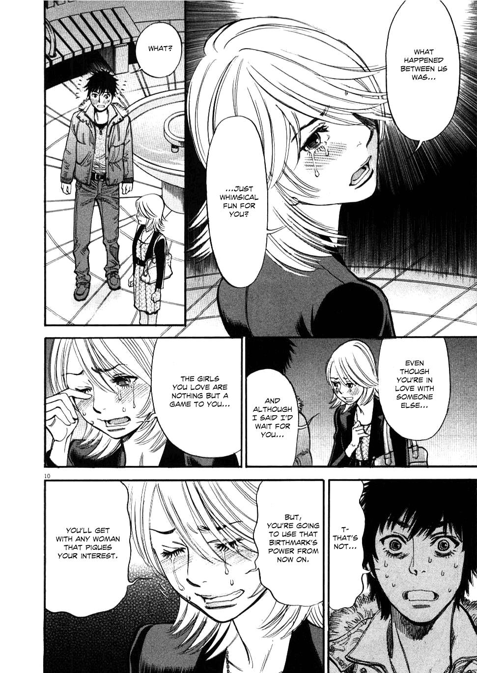 Kono S o, Mi yo! - Cupid no Itazura Stigma 20 10