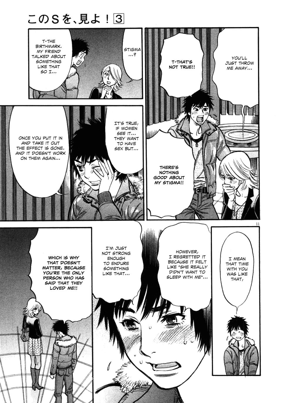 Kono S o, Mi yo! - Cupid no Itazura Stigma 20 11
