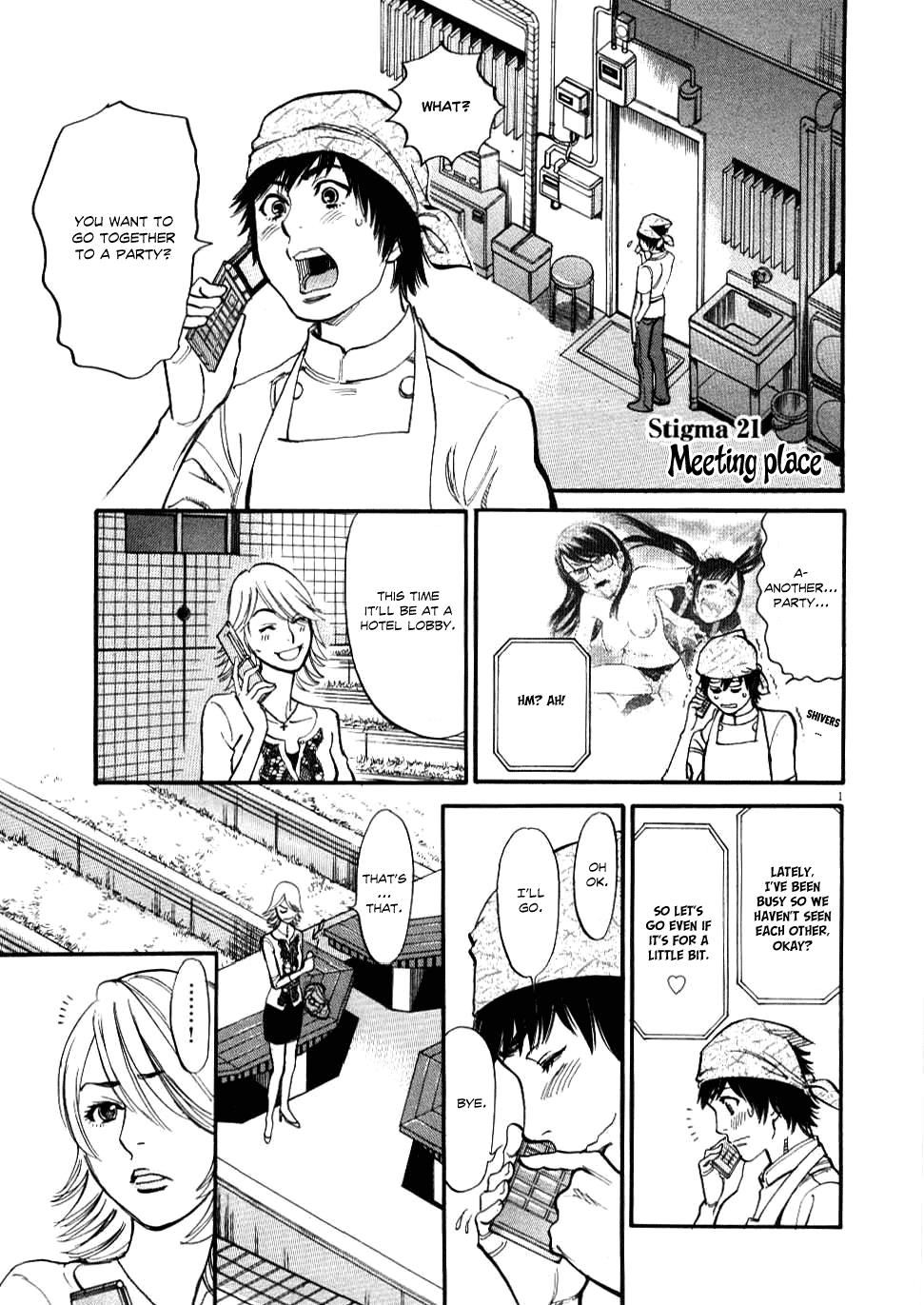 Kono S o, Mi yo! - Cupid no Itazura Stigma 21 1