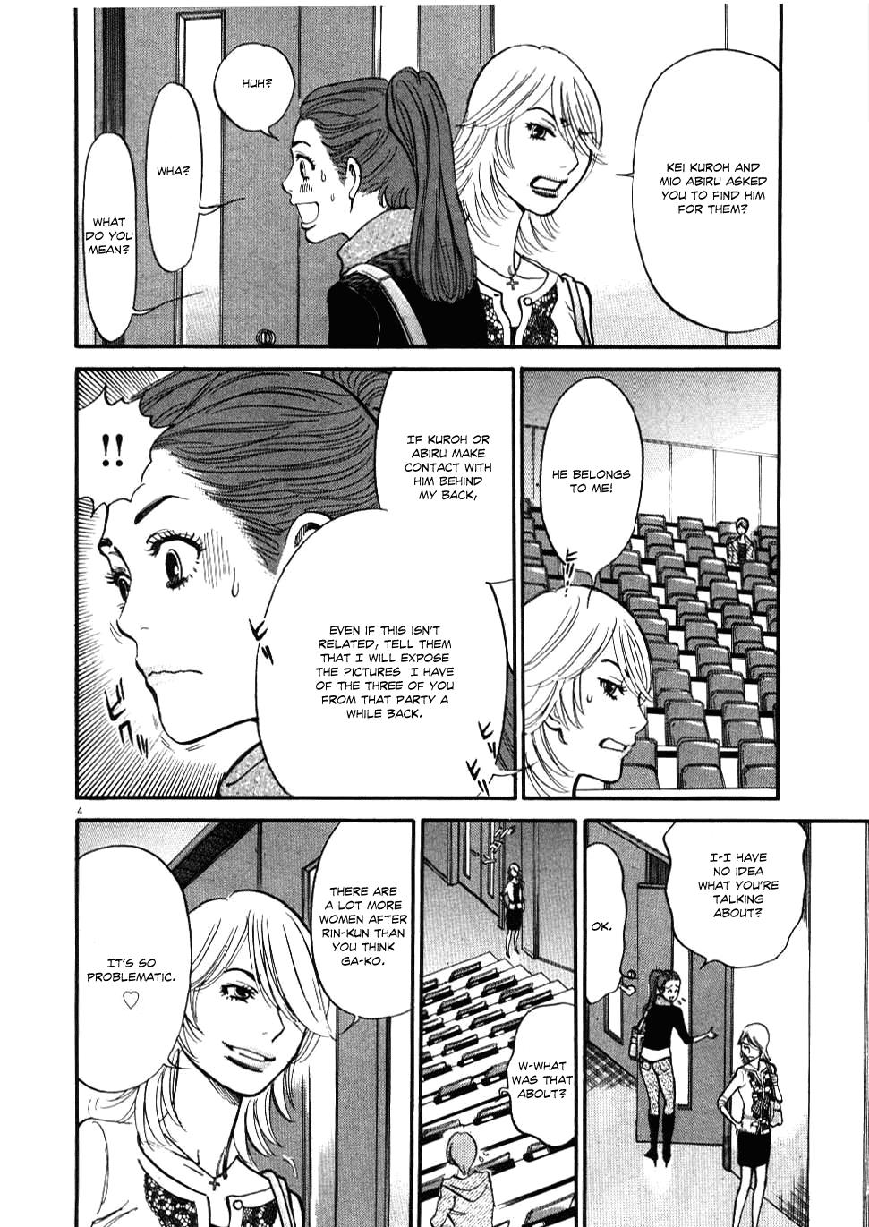 Kono S o, Mi yo! - Cupid no Itazura Stigma 21 4