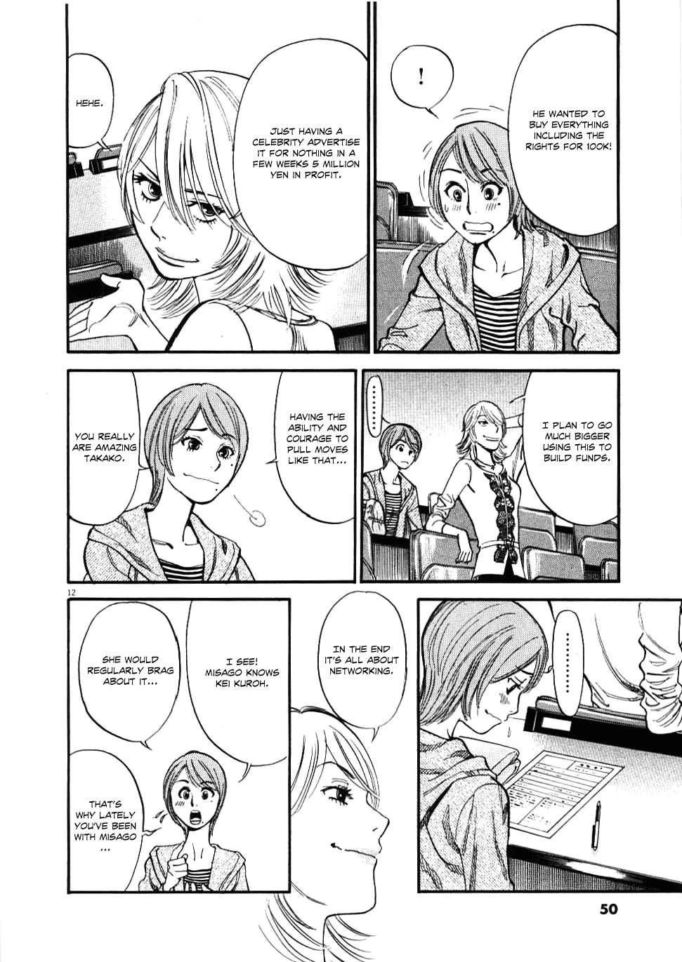 Kono S o, Mi yo! - Cupid no Itazura Stigma 21 12