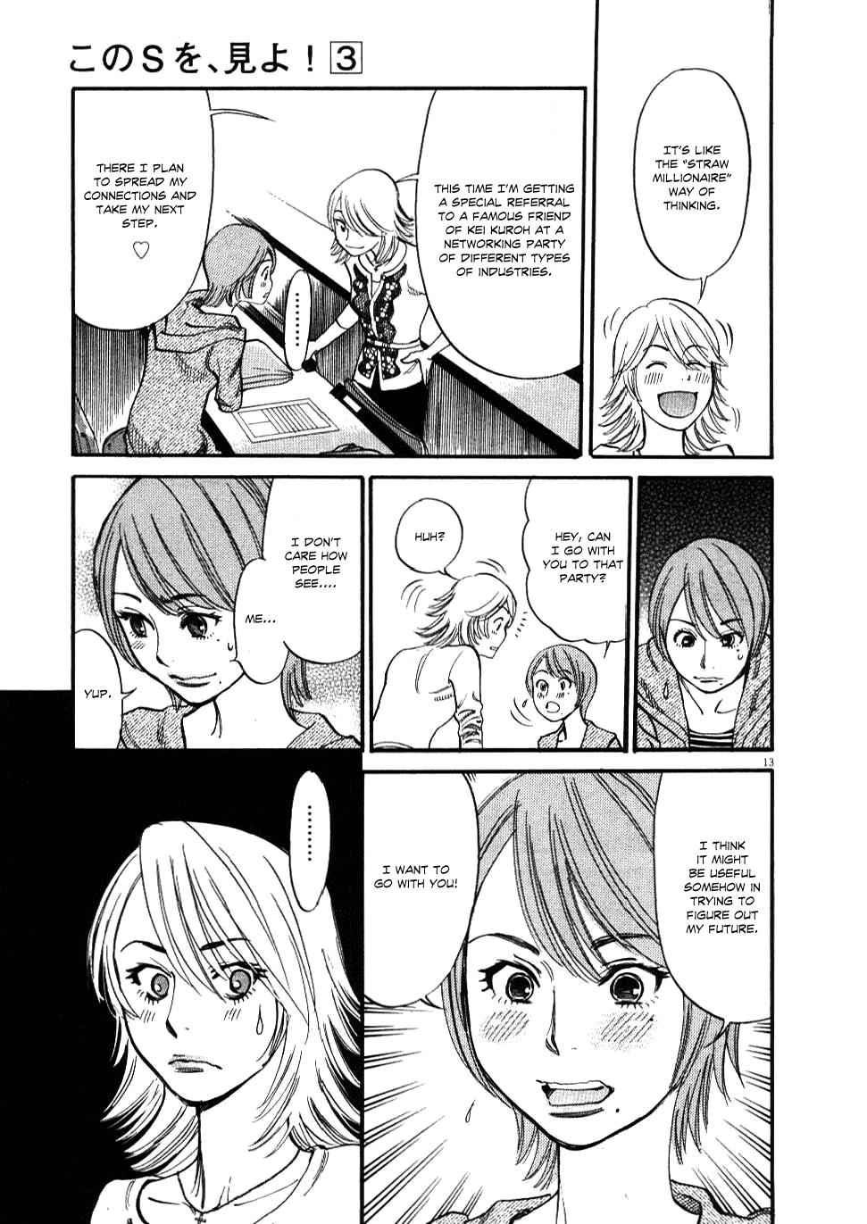Kono S o, Mi yo! - Cupid no Itazura Stigma 21 13