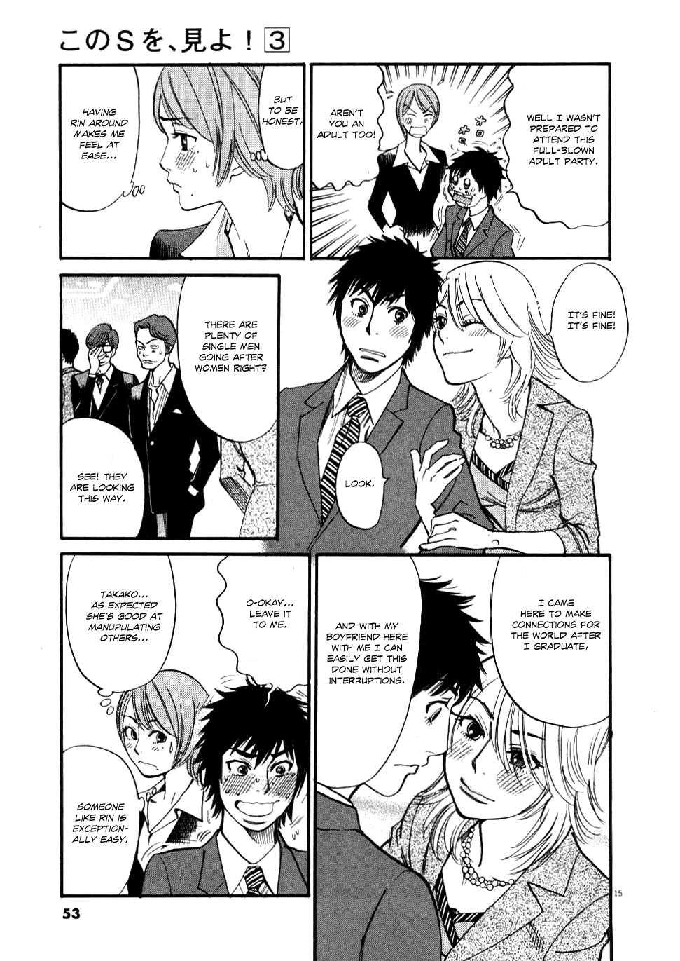 Kono S o, Mi yo! - Cupid no Itazura Stigma 21 15