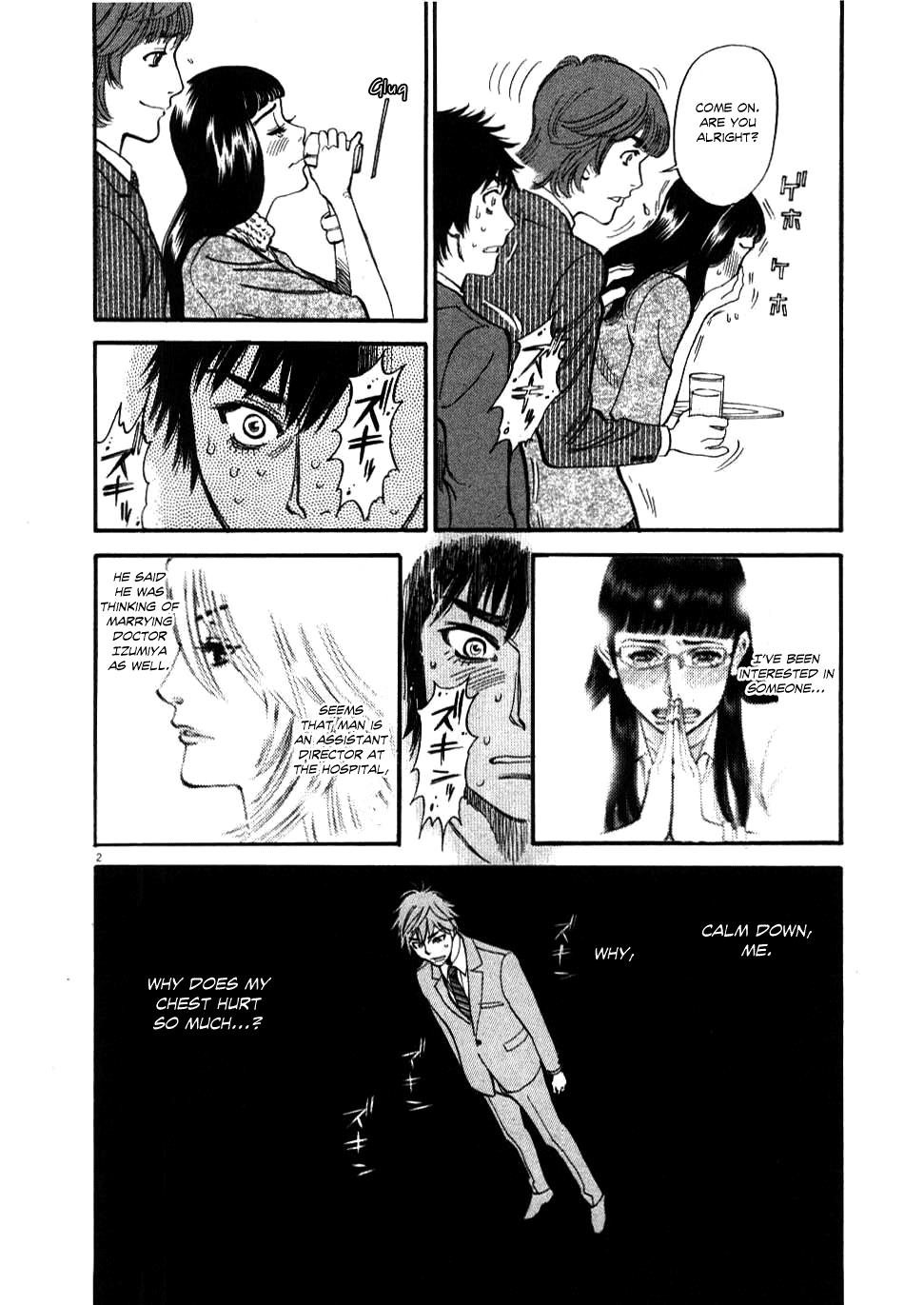 Kono S o, Mi yo! - Cupid no Itazura Stigma 22 2