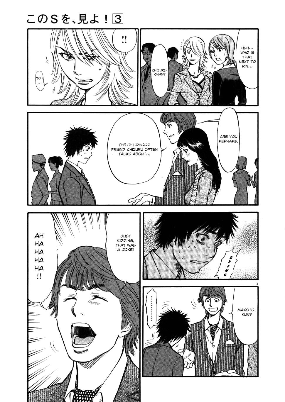Kono S o, Mi yo! - Cupid no Itazura Stigma 22 3