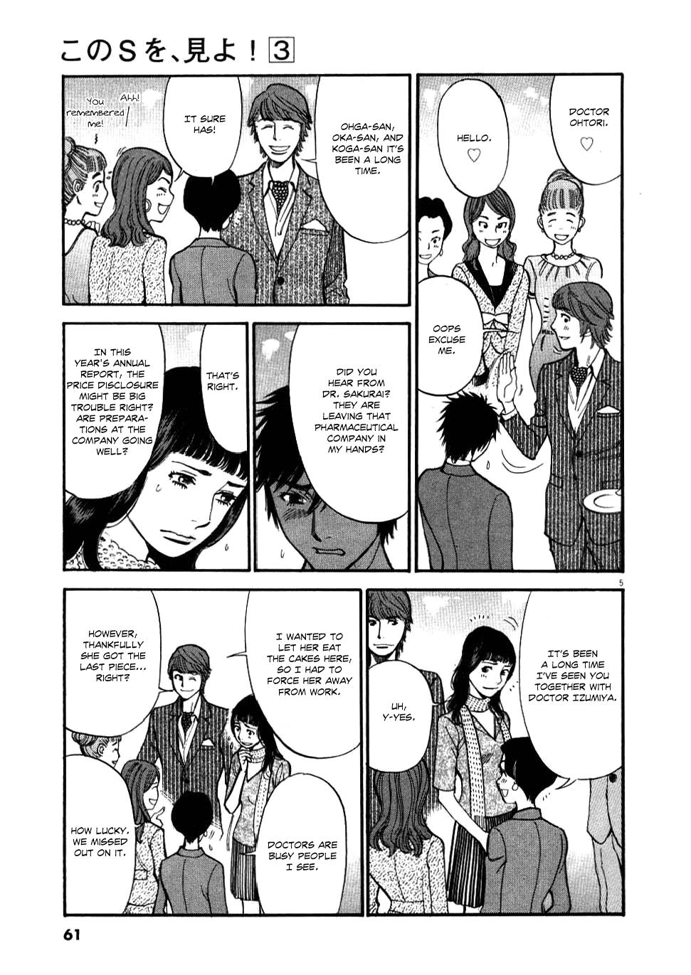 Kono S o, Mi yo! - Cupid no Itazura Stigma 22 5
