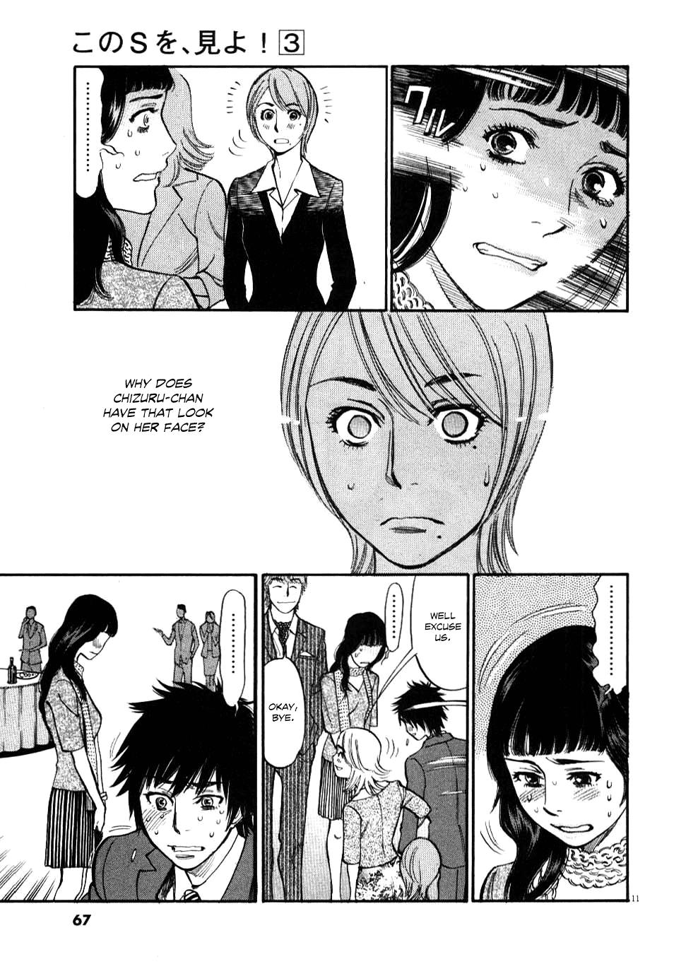 Kono S o, Mi yo! - Cupid no Itazura Stigma 22 11