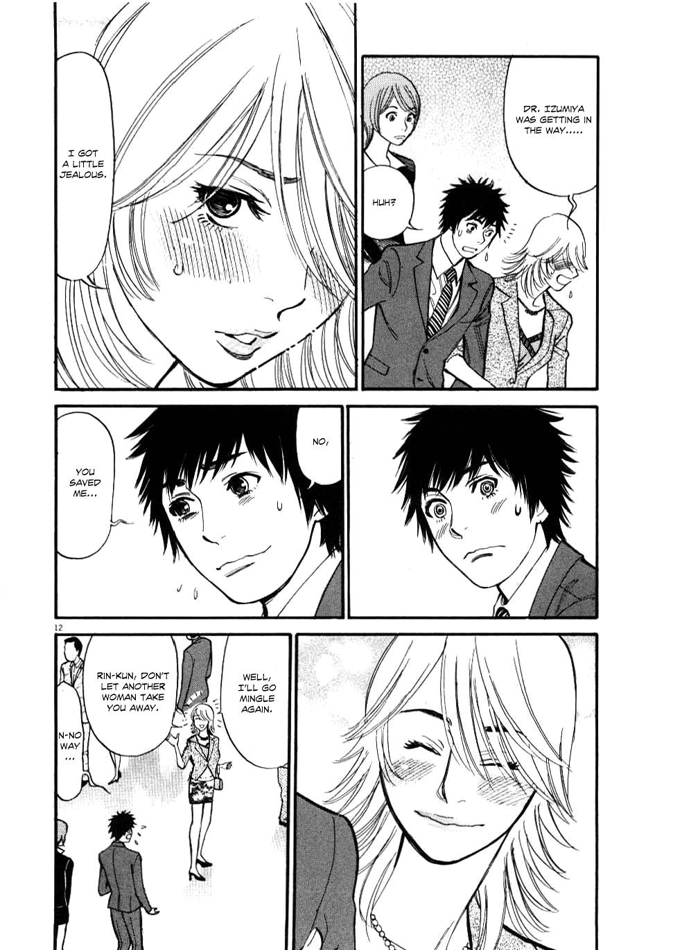 Kono S o, Mi yo! - Cupid no Itazura Stigma 22 12