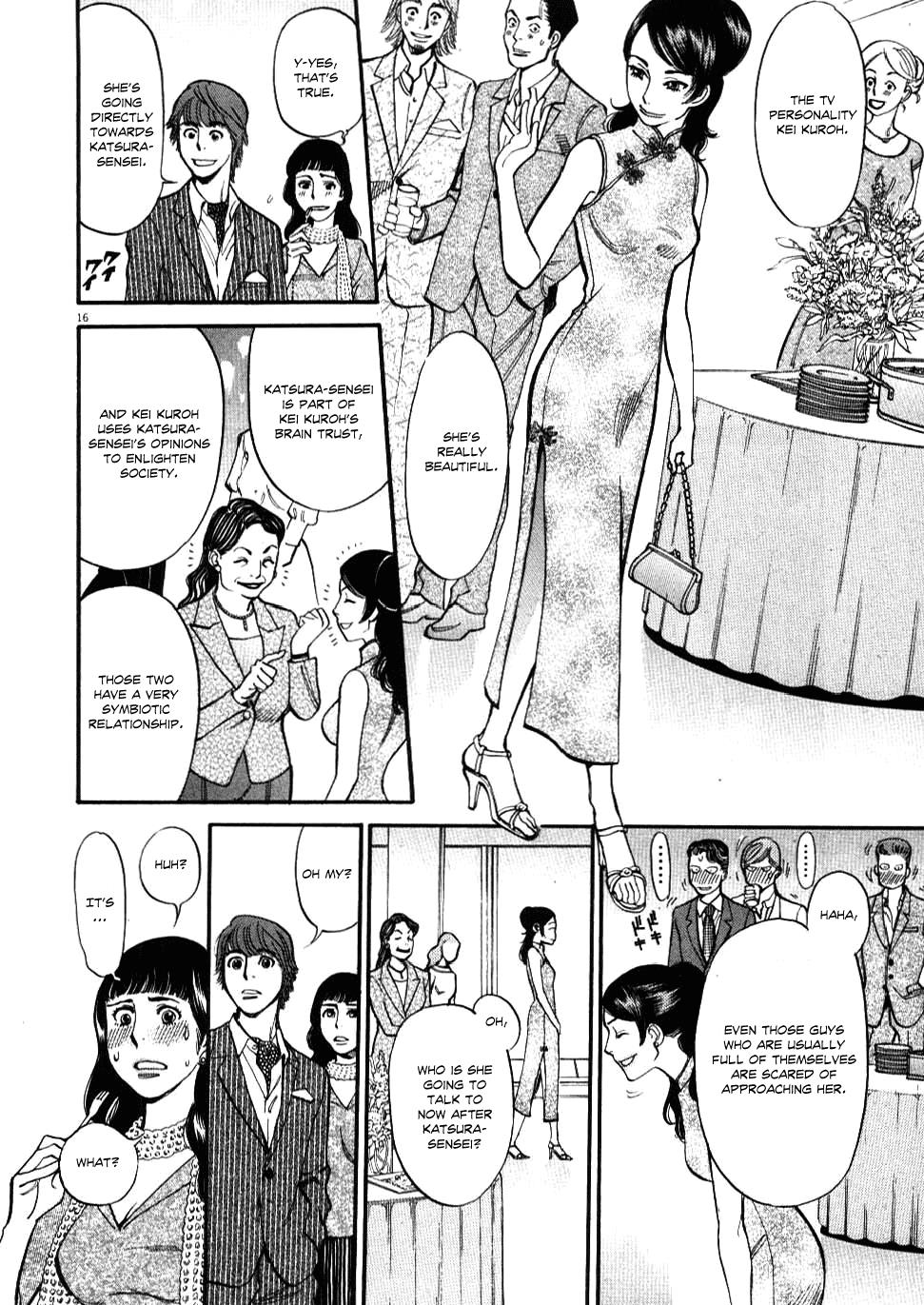 Kono S o, Mi yo! - Cupid no Itazura Stigma 22 16