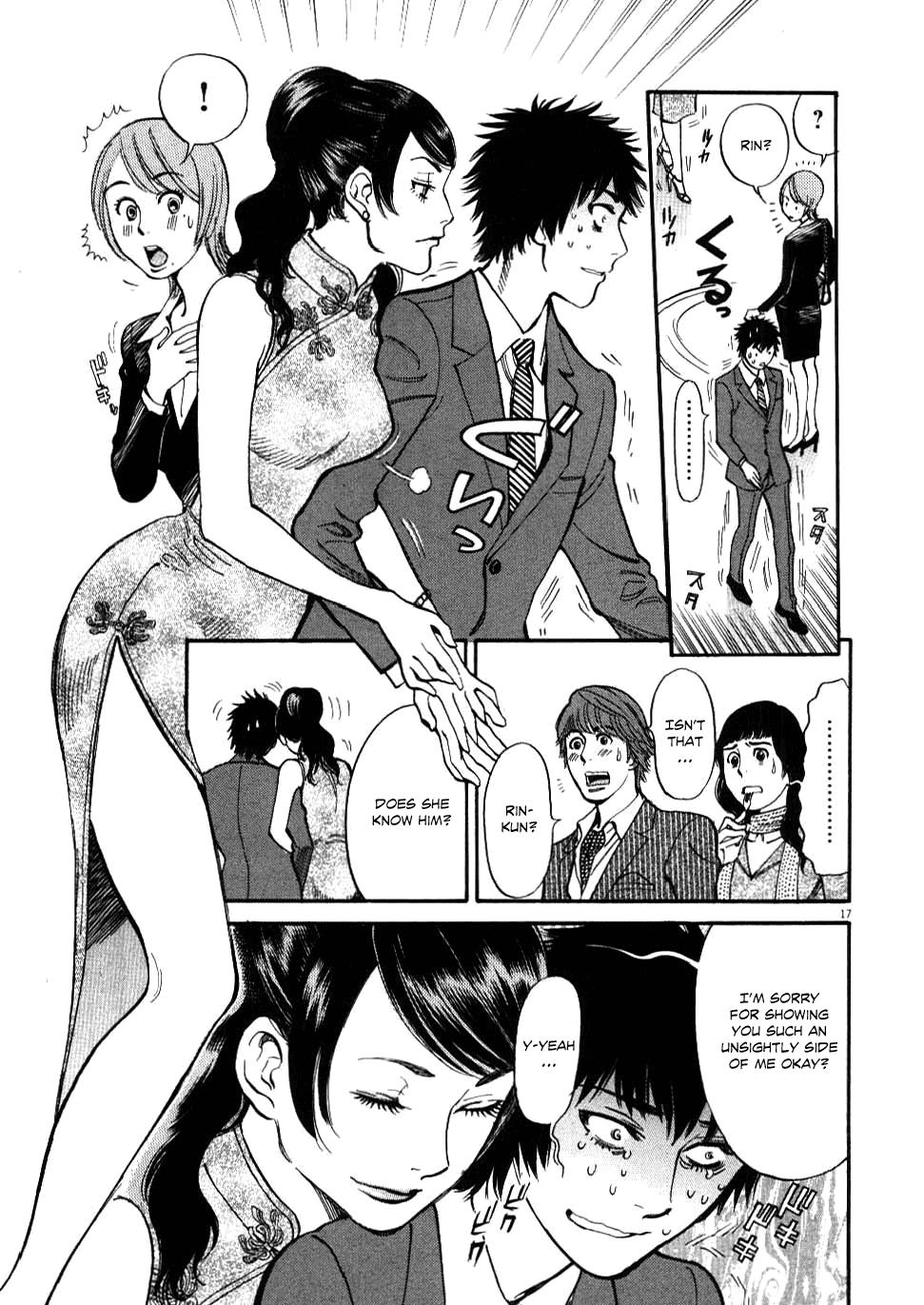 Kono S o, Mi yo! - Cupid no Itazura Stigma 22 17