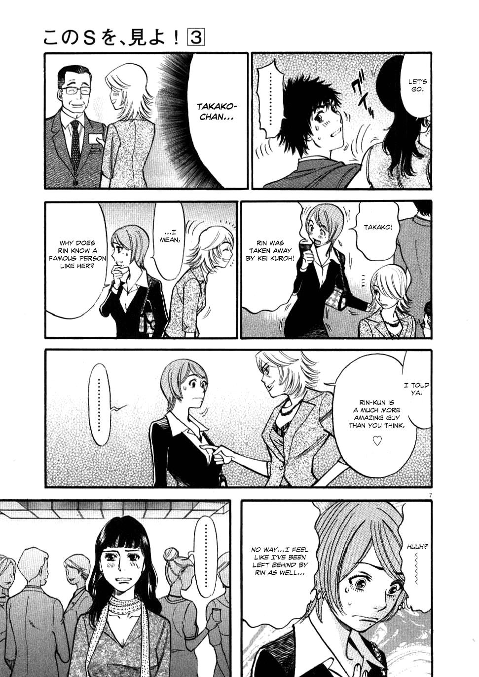 Kono S o, Mi yo! - Cupid no Itazura Stigma 23 8