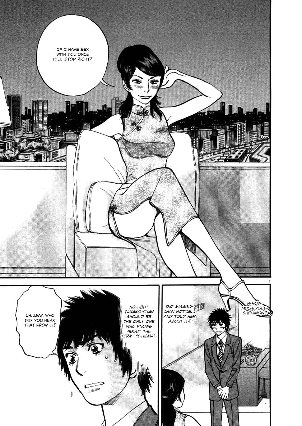 Kono S o, Mi yo! - Cupid no Itazura Stigma 23 10