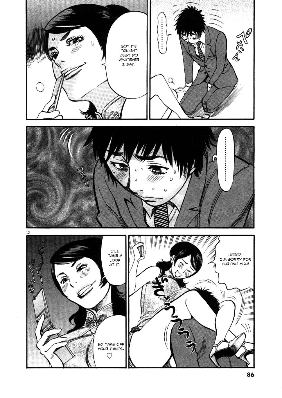 Kono S o, Mi yo! - Cupid no Itazura Stigma 23 13