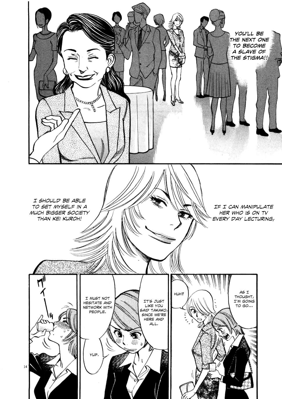 Kono S o, Mi yo! - Cupid no Itazura Stigma 23 15