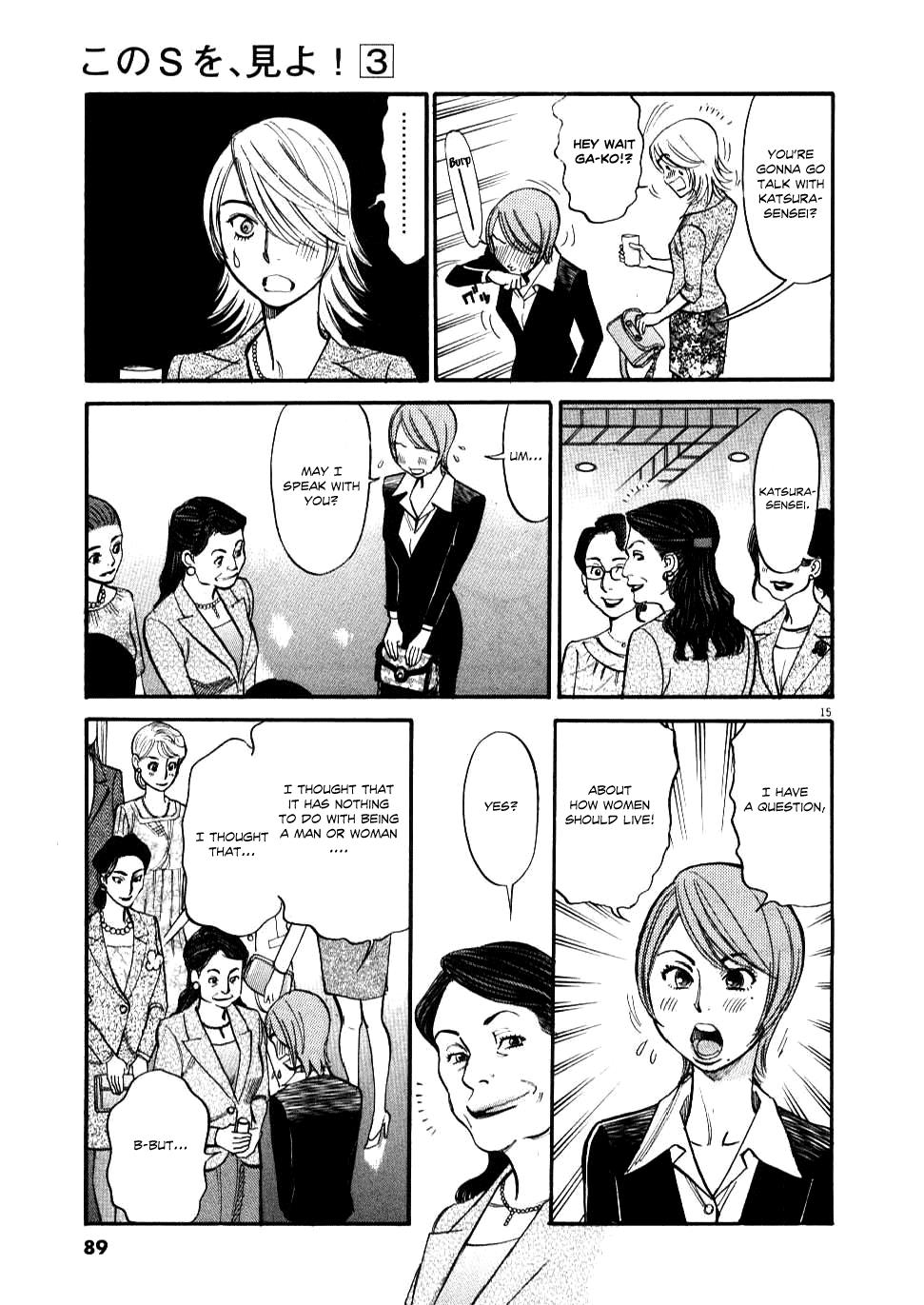Kono S o, Mi yo! - Cupid no Itazura Stigma 23 16