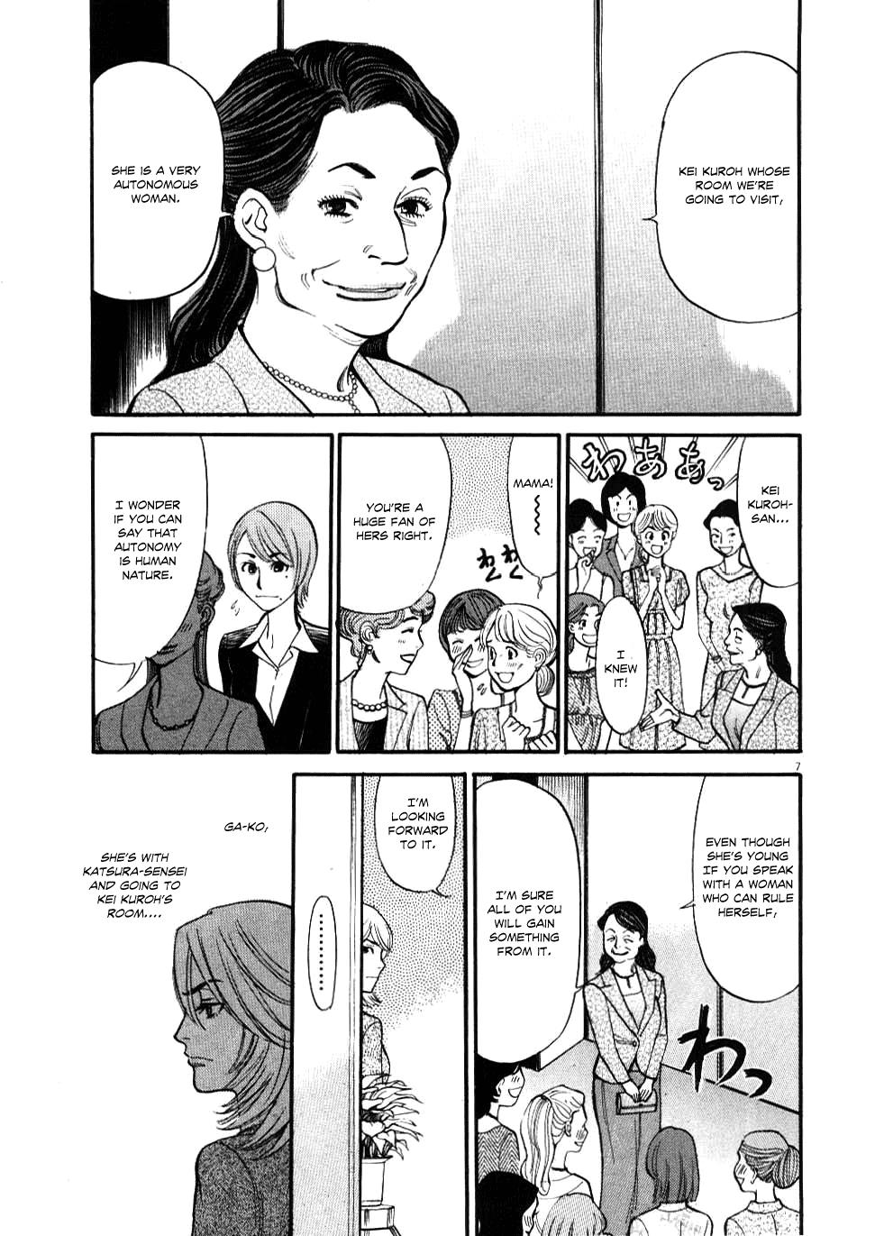 Kono S o, Mi yo! - Cupid no Itazura Stigma 24 6