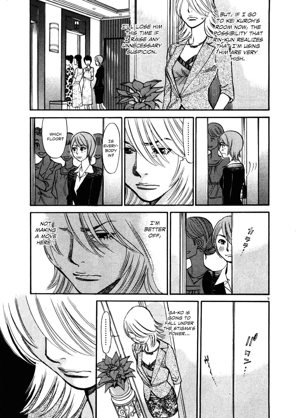 Kono S o, Mi yo! - Cupid no Itazura Stigma 24 8