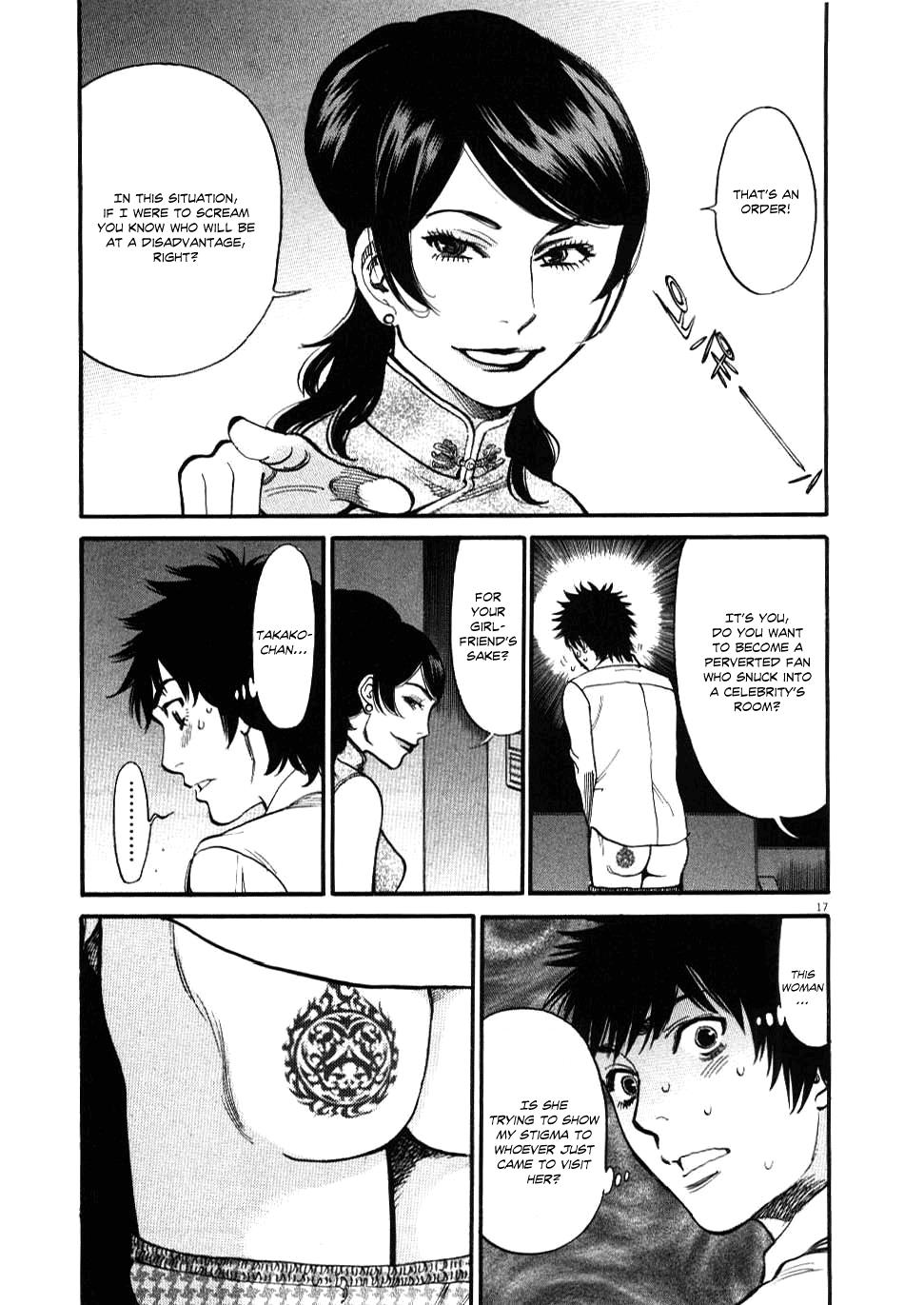 Kono S o, Mi yo! - Cupid no Itazura Stigma 24 15