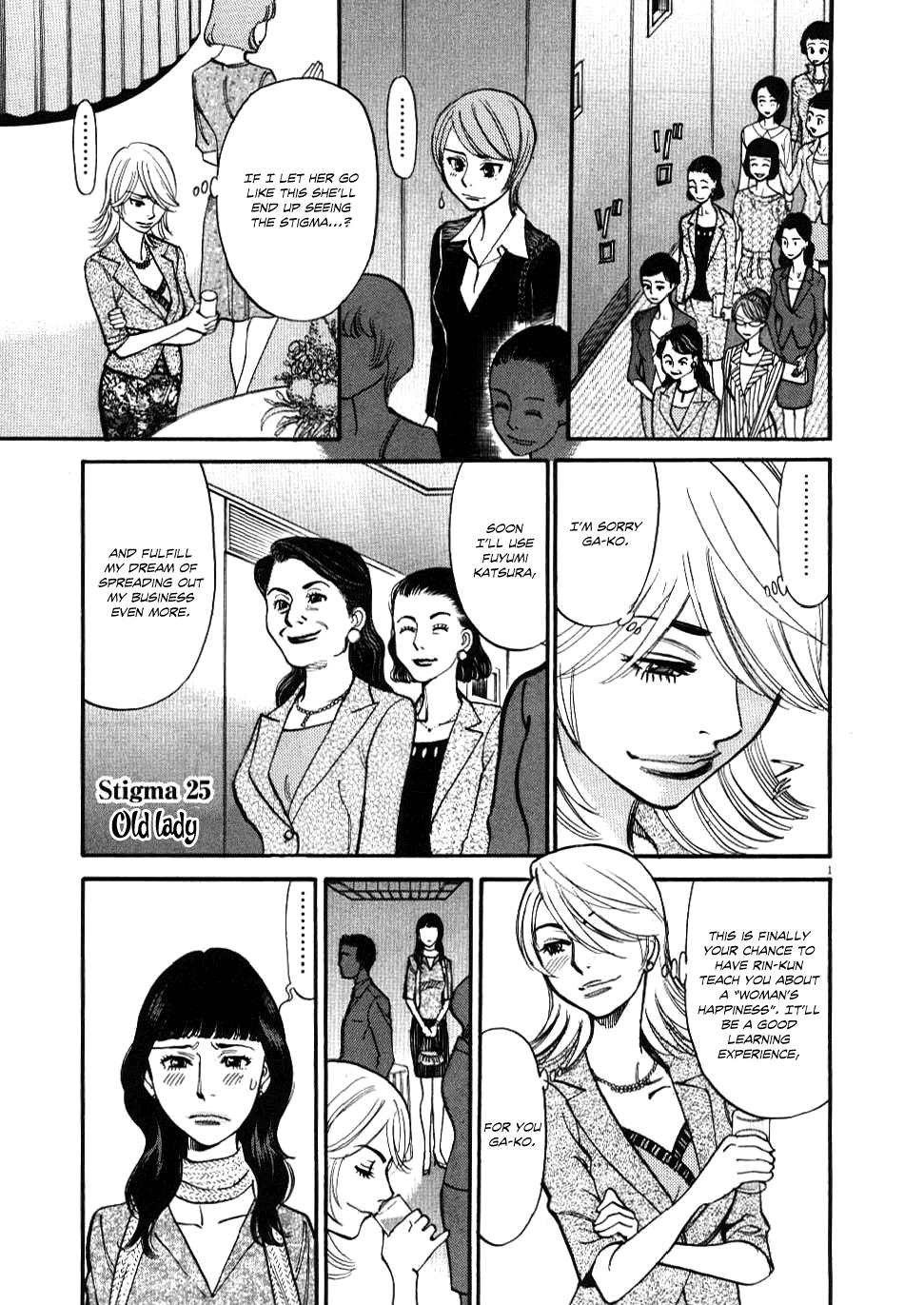 Kono S o, Mi yo! - Cupid no Itazura Stigma 25 1