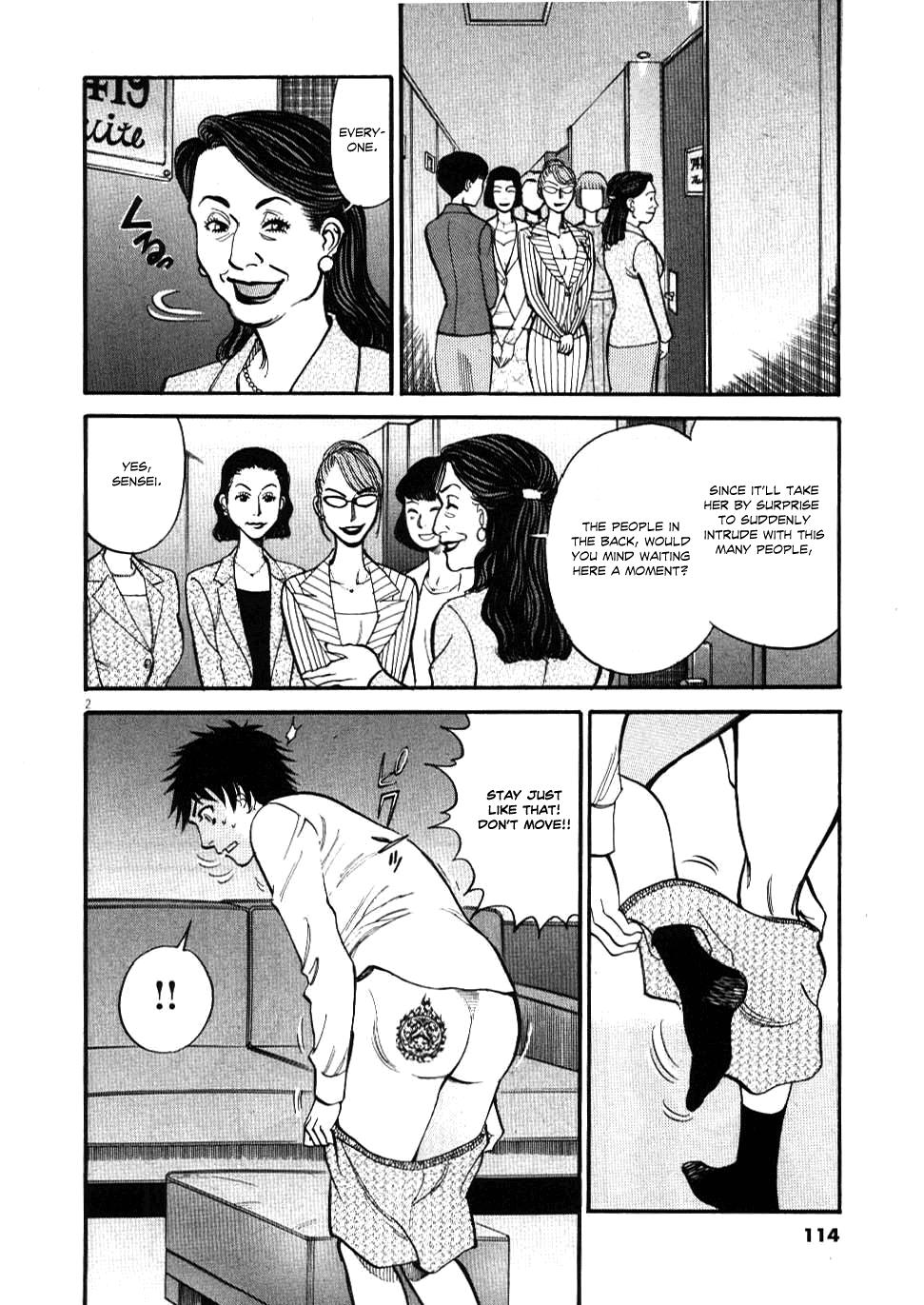 Kono S o, Mi yo! - Cupid no Itazura Stigma 25 2