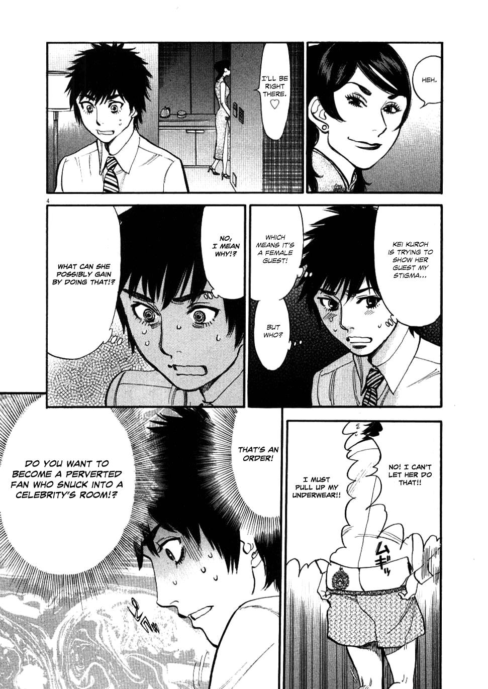 Kono S o, Mi yo! - Cupid no Itazura Stigma 25 4