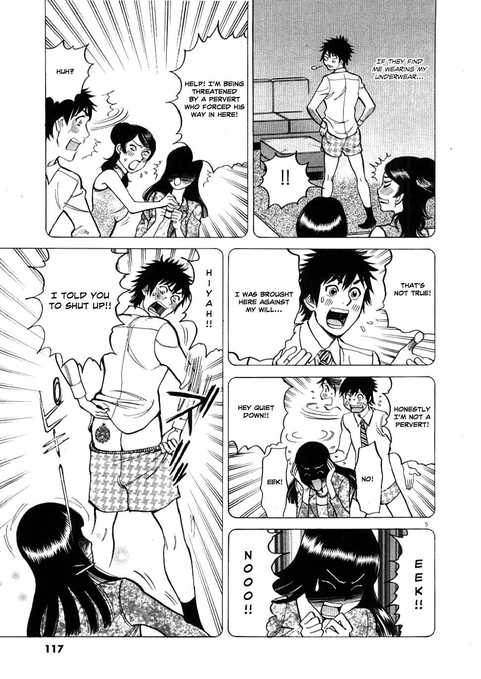 Kono S o, Mi yo! - Cupid no Itazura Stigma 25 5