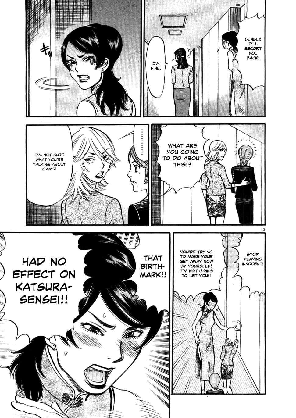 Kono S o, Mi yo! - Cupid no Itazura Stigma 26 12