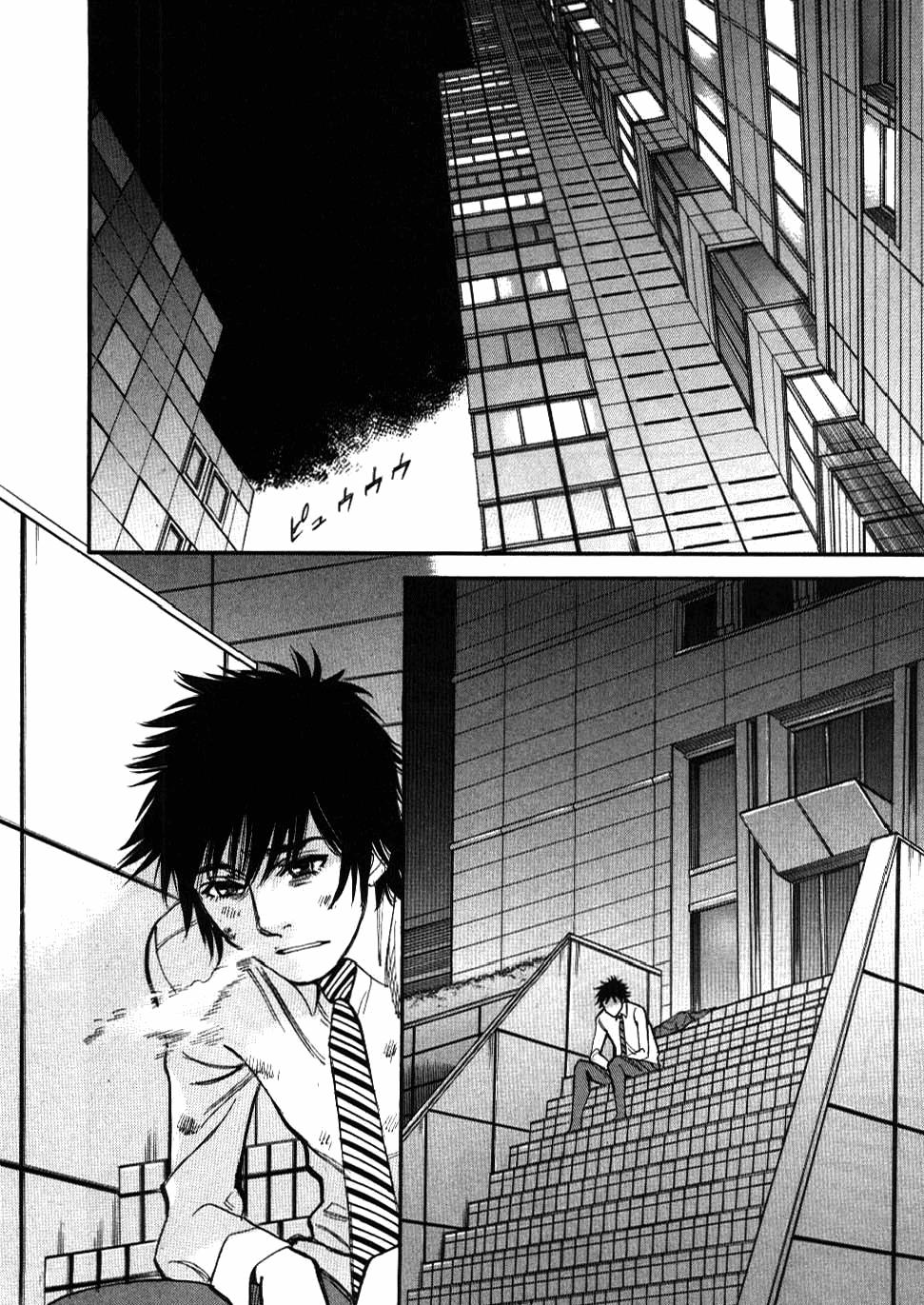 Kono S o, Mi yo! - Cupid no Itazura Stigma 26 15