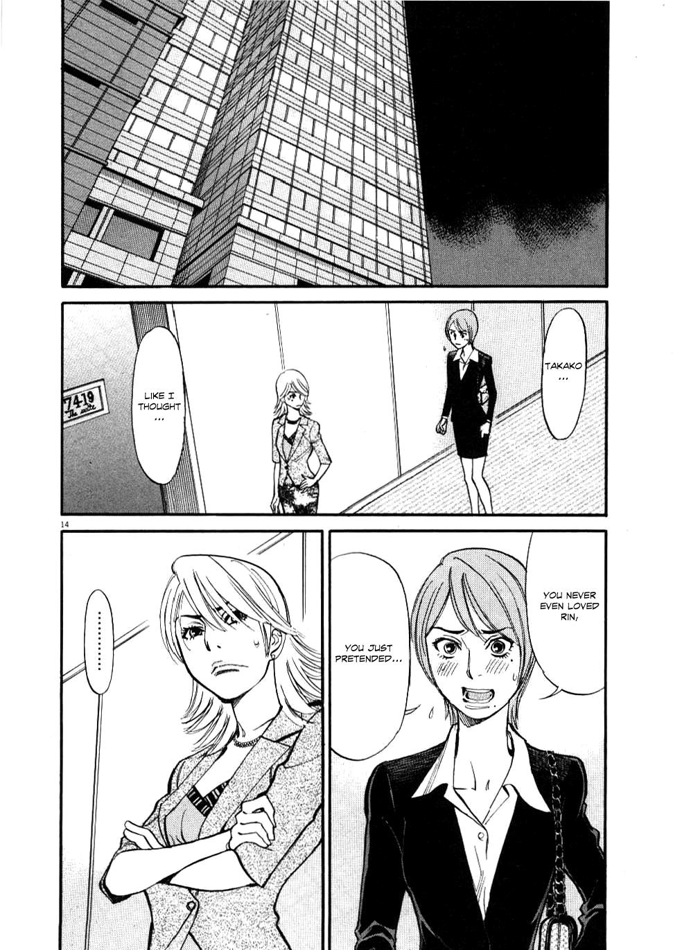 Kono S o, Mi yo! - Cupid no Itazura Stigma 27 14