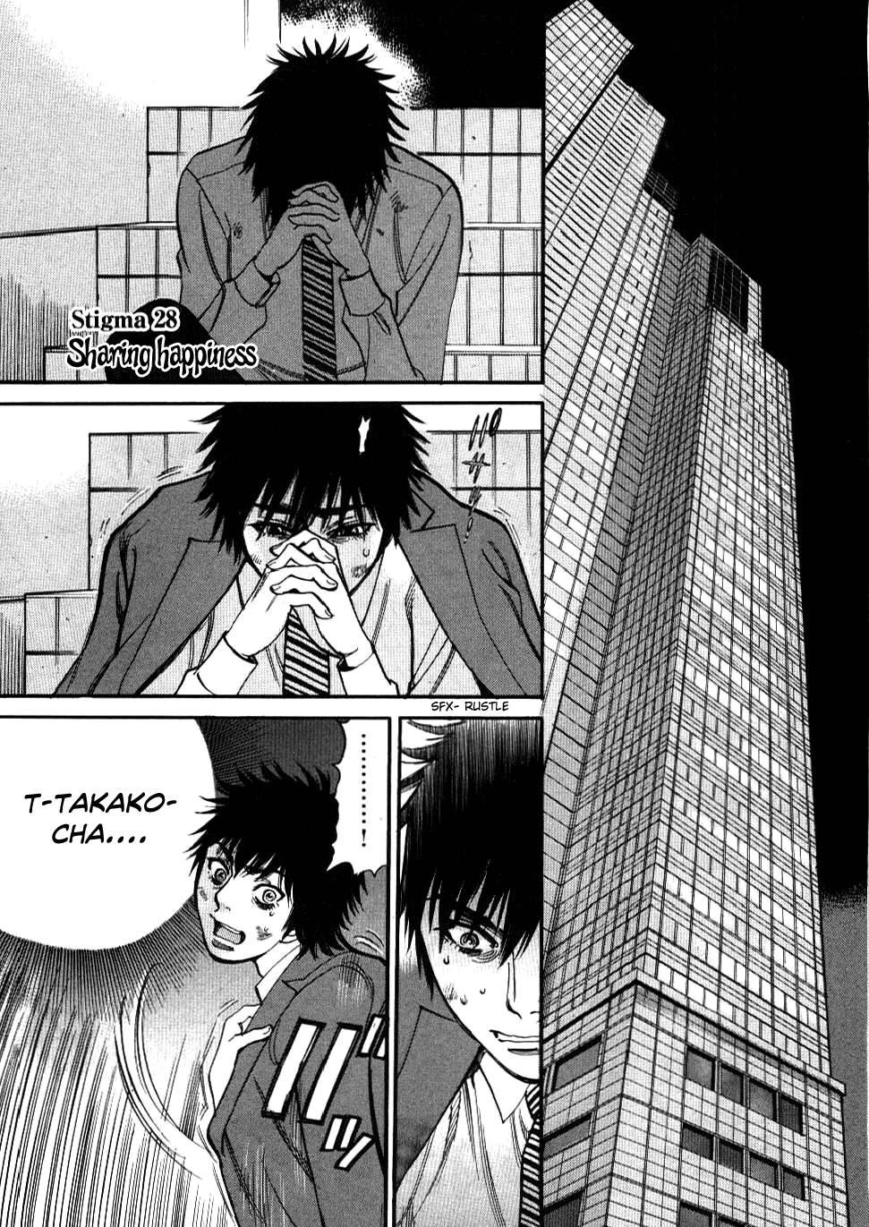 Kono S o, Mi yo! - Cupid no Itazura Stigma 28 1
