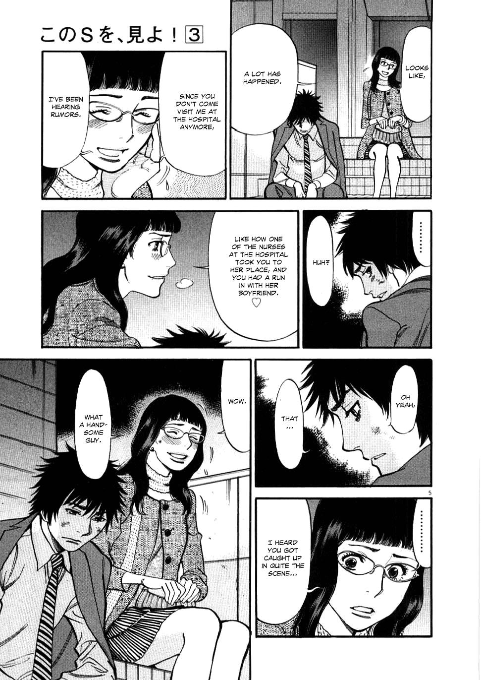 Kono S o, Mi yo! - Cupid no Itazura Stigma 28 5