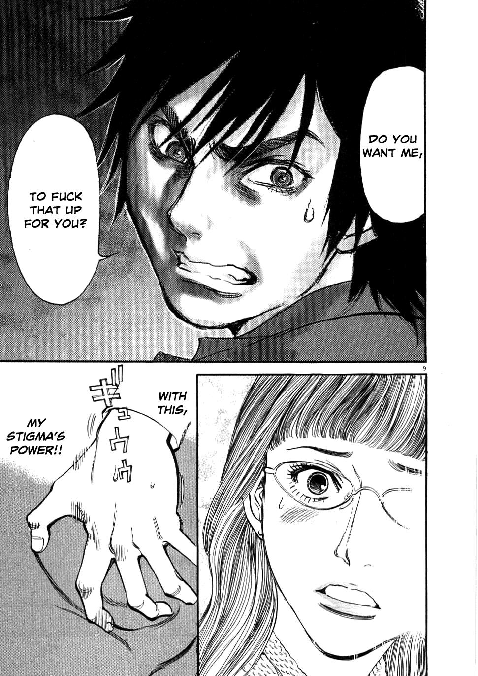 Kono S o, Mi yo! - Cupid no Itazura Stigma 28 9