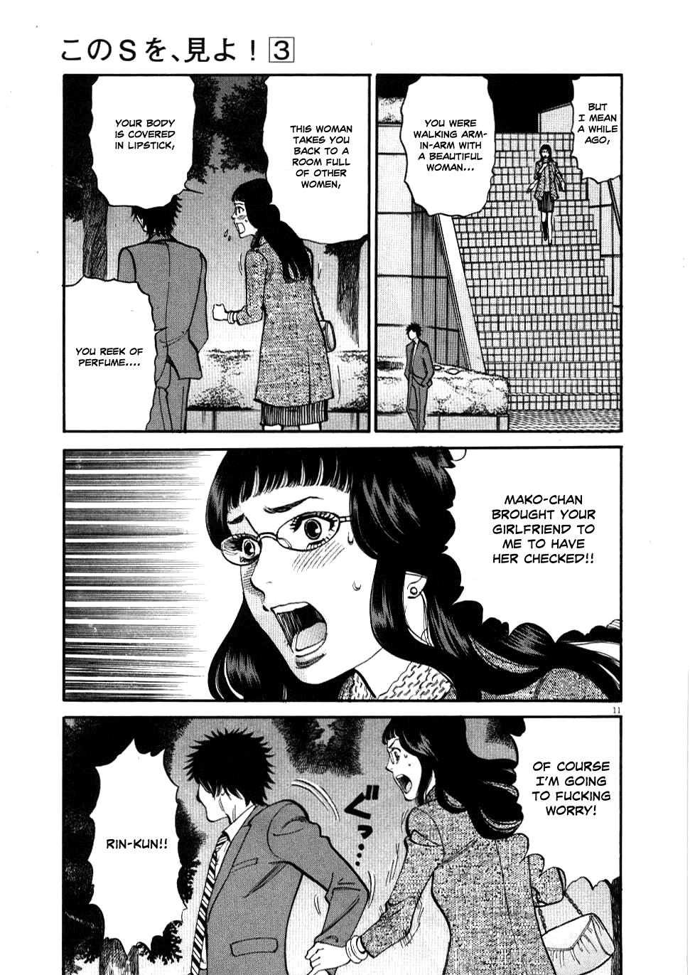 Kono S o, Mi yo! - Cupid no Itazura Stigma 28 11